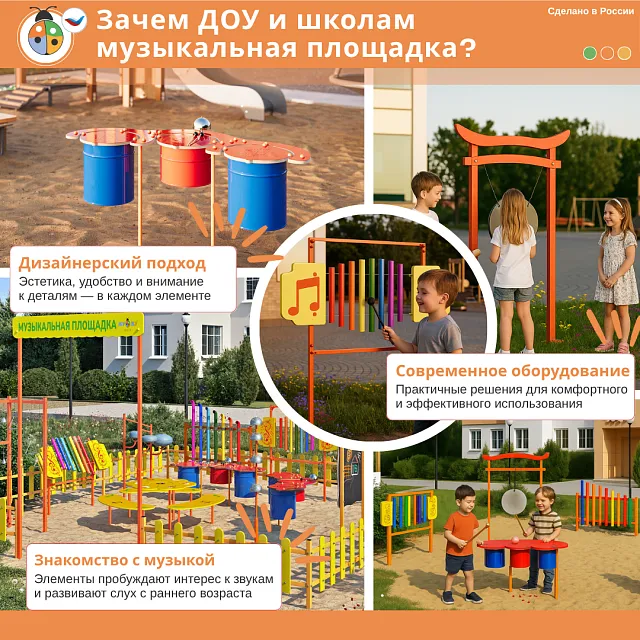 Бубенчики деревянные для музыкальной площадки (набор 1 шт)