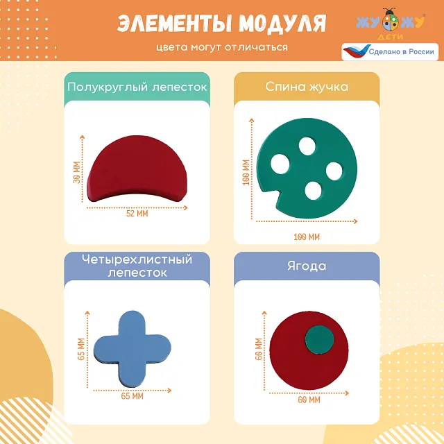 Развивающий модуль к настенной мозаике "Окружающая среда"