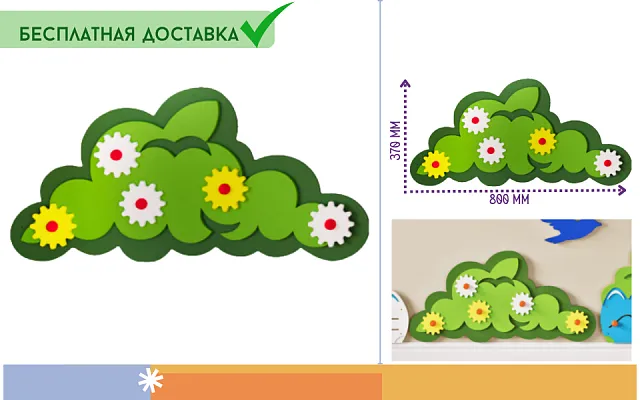 Элемент настенной панели "Куст" окружающая среда, МДФ