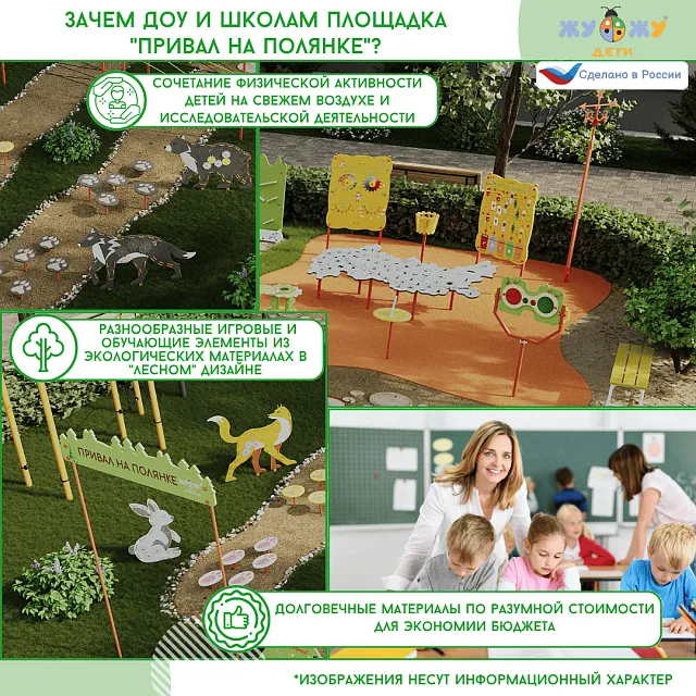 Сортировщик "Чистая планета" NEW