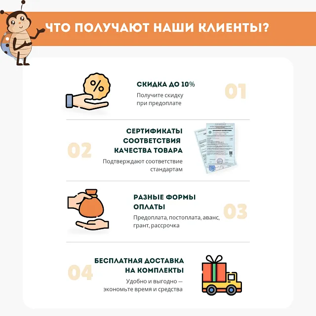 Площадка "Привал на полянке". Комплект 1