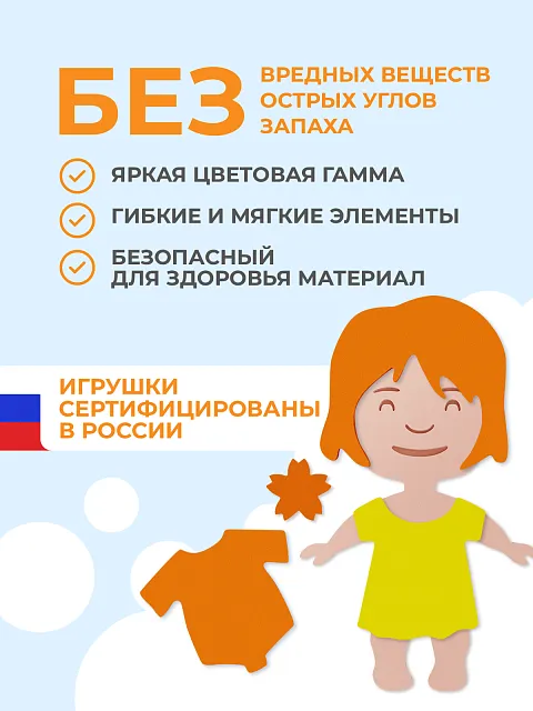 Одевашка "Девочка пупс"