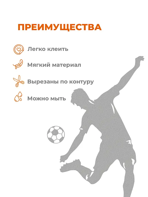 Настенная панель "Футбол"