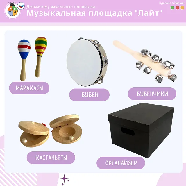 Музыкальная площадка "Лайт"