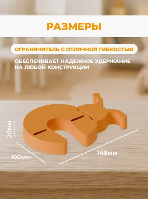 Стопперы комплект №1 (кот, лиса, жу-жа)