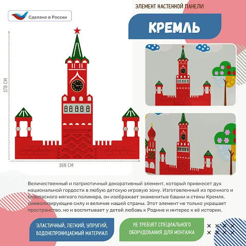 Элемент настенной панели "Кремль", мягкий полимер