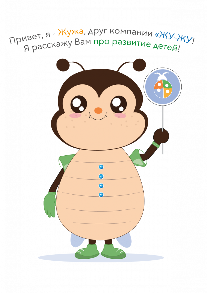 привет жужа-15.png