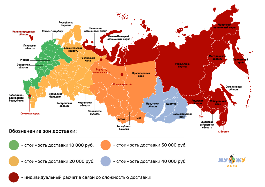 Карта с регионами доставки 28092026.png